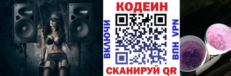 Кодеиновый сироп Lean напиток Lean (лин)  Геленджик 