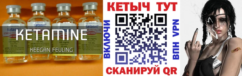 КЕТАМИН ketamine Геленджик