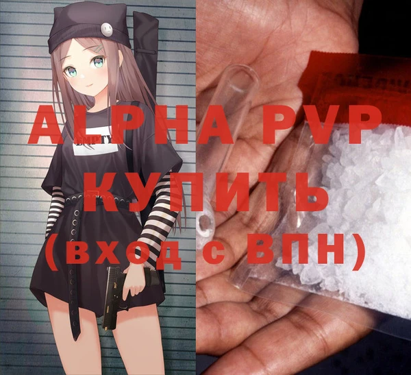 альфа пвп Бородино