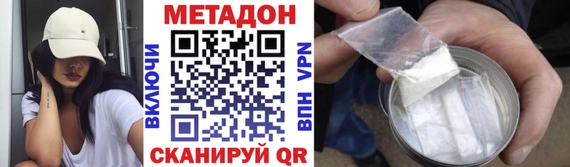 цены   hydra ONION  Метадон кристалл  Геленджик 