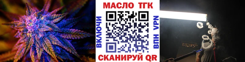 ТГК гашишное масло  Геленджик 